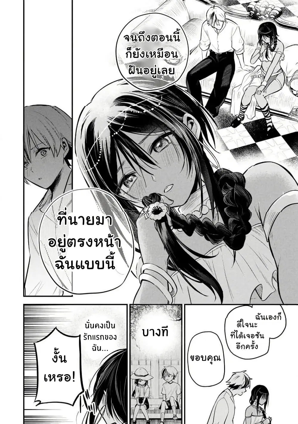 Sun-ouji wa Tsuma ni Naritai ตอนที่ 1 — หน้า 30 จาก 37