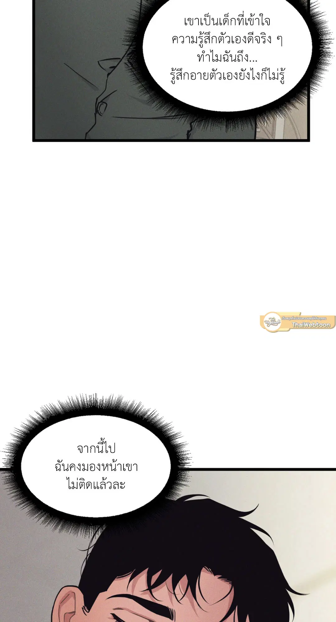 Full Volume ตอนที่ 76.13 — หน้า 51 จาก 59