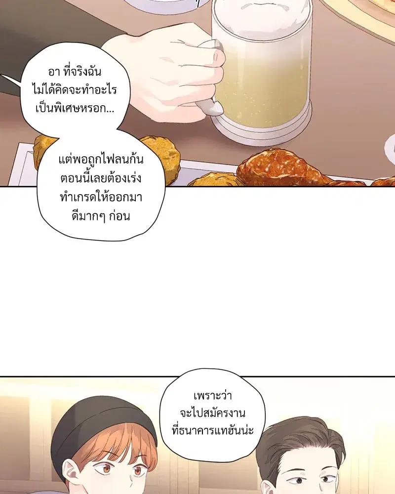 4 Week Lovers ตอนที่ 98 — หน้า 56 จาก 58