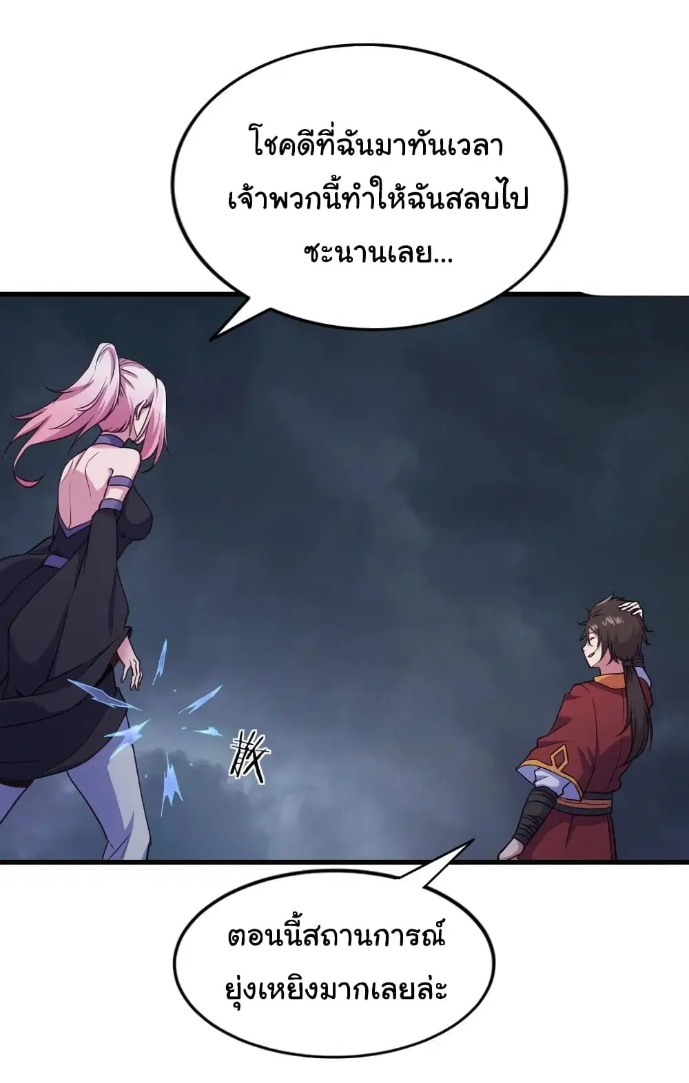 Super Harem Card ตอนที่ 86 — หน้า 13 จาก 25