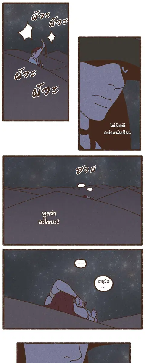 ENNEAD ตอนที่ 30 — หน้า 11 จาก 30