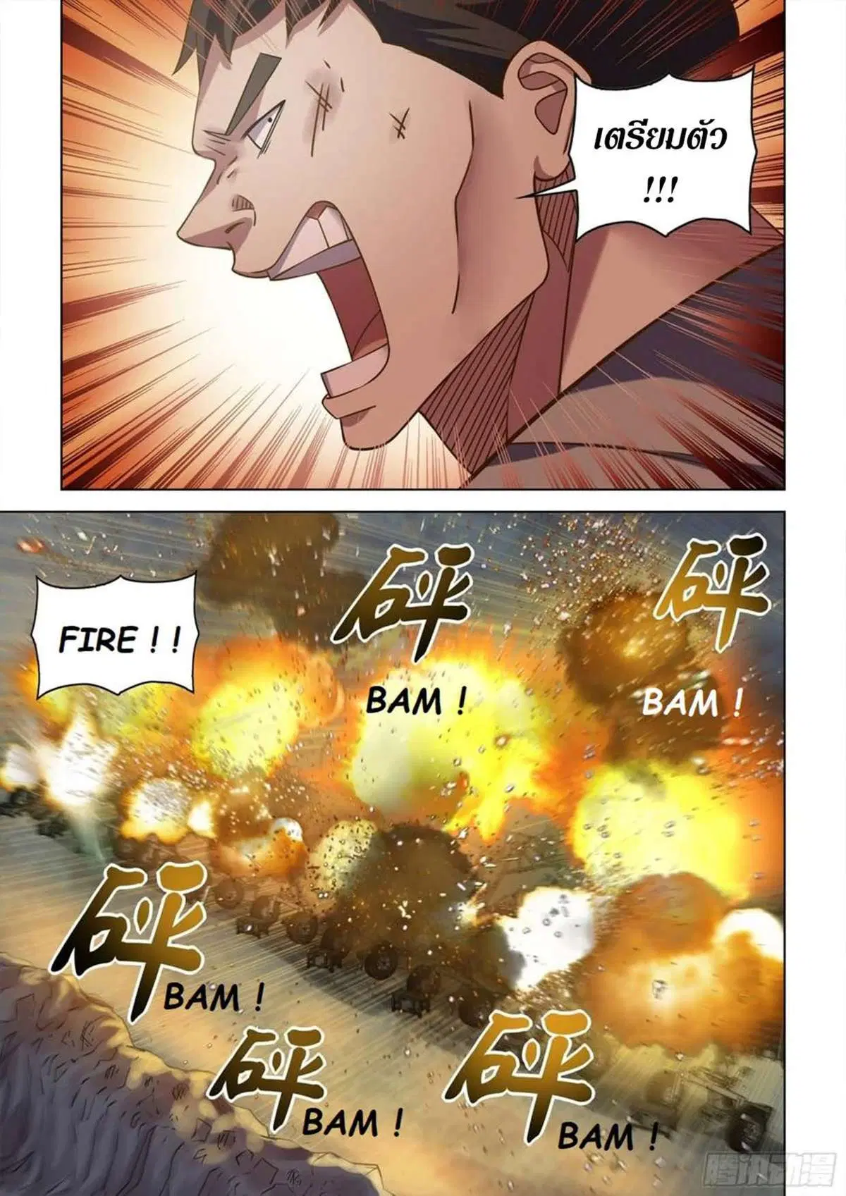 The Last Human ตอนที่ 516 — หน้า 19 จาก 19