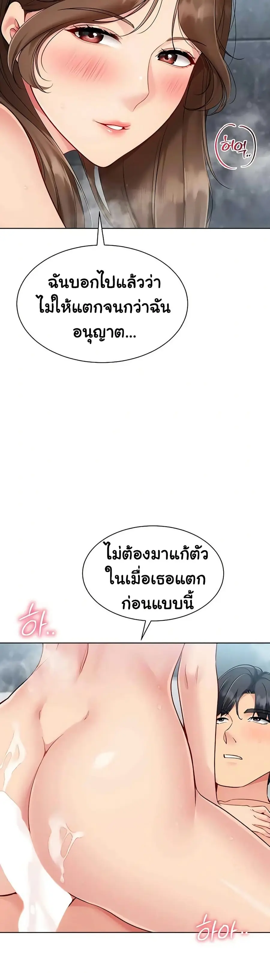 Set Up ตอนที่ 87 — หน้า 31 จาก 51