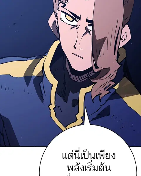 The Player ตอนที่ 35 — หน้า 106 จาก 136