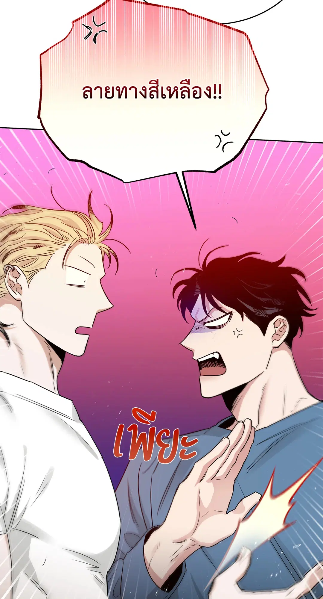 Roses and Champagne ตอนที่ 52.16 — หน้า 49 จาก 95