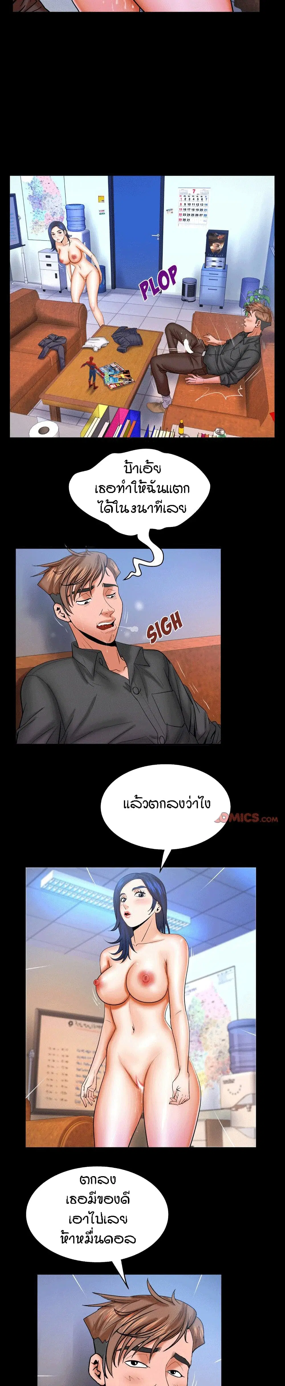 My Aunt ตอนที่ 48 — หน้า 15 จาก 20