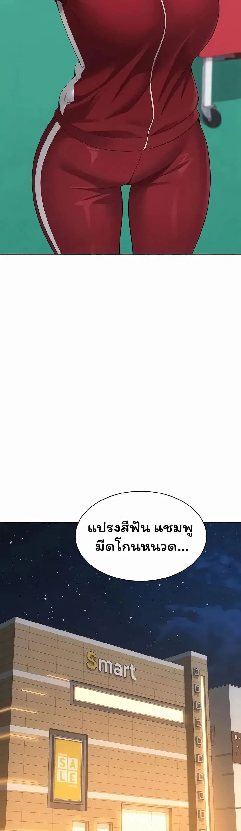 Set Up ตอนที่ 115 — หน้า 30 จาก 51