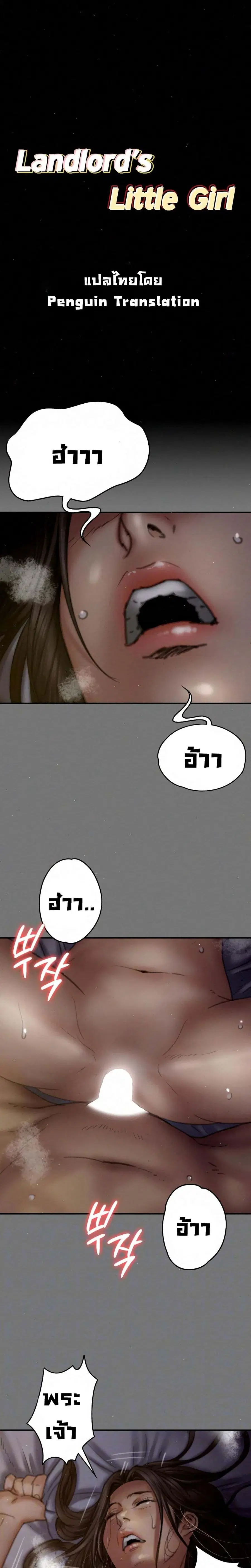 Queen Bee ตอนที่ 77 — หน้า 24 จาก 26