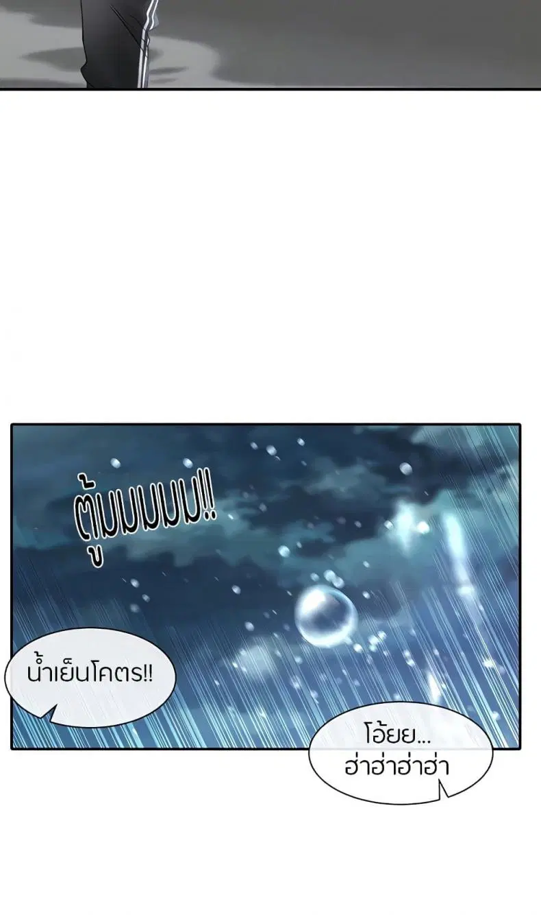 Theater Society (Circles) ตอนที่ 75 — หน้า 9 จาก 35
