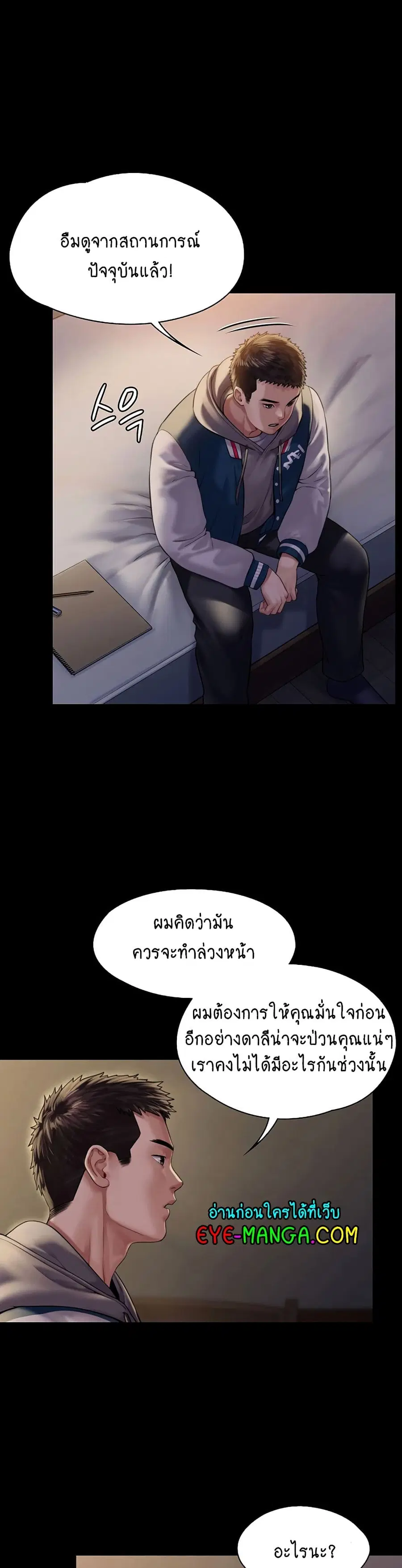 Queen Bee ตอนที่ 162 — หน้า 29 จาก 40