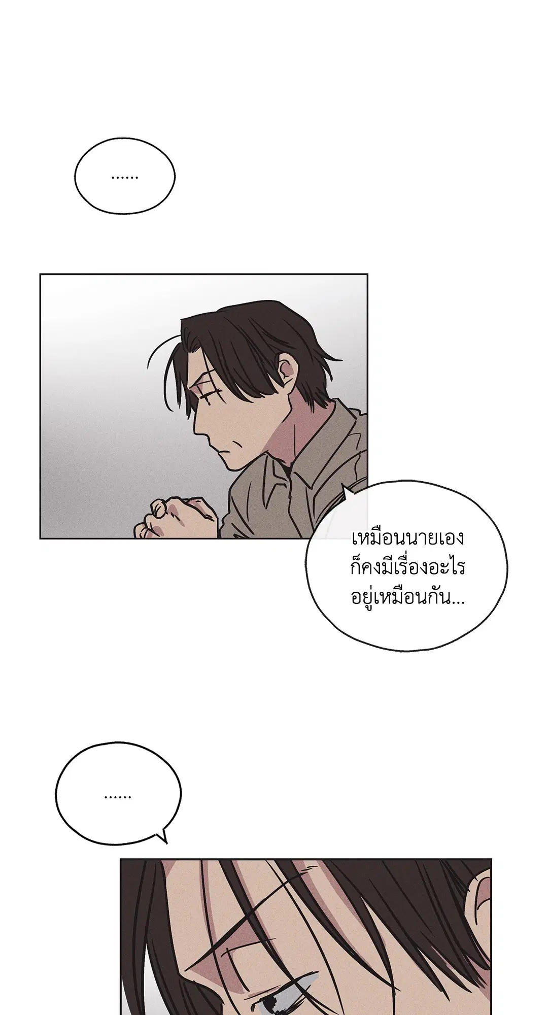 PAYBACK ตอนที่ 2 — หน้า 75 จาก 82