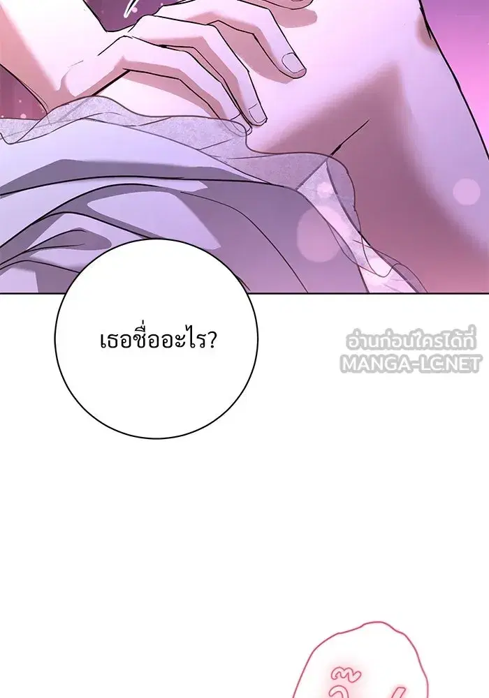 To My Husband’s Mistress ตอนที่ 54 — หน้า 42 จาก 103
