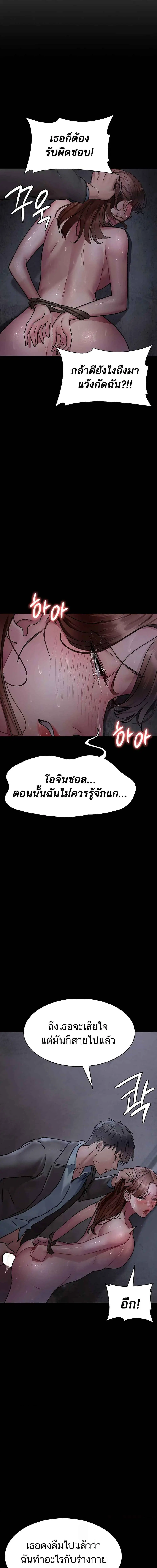 Night Hospital ตอนที่ 64 — หน้า 14 จาก 23