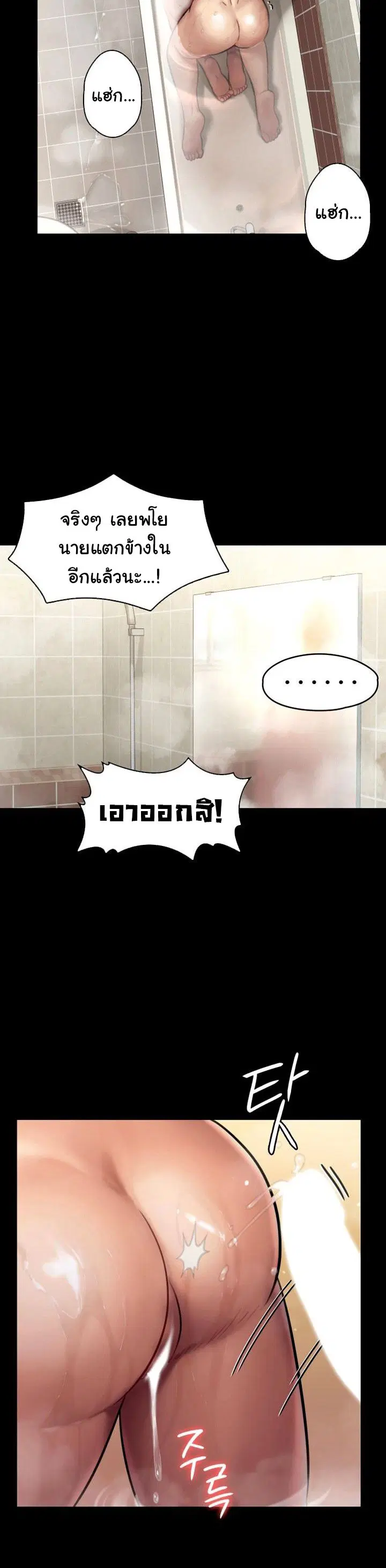Queen Bee ตอนที่ 145 — หน้า 28 จาก 32