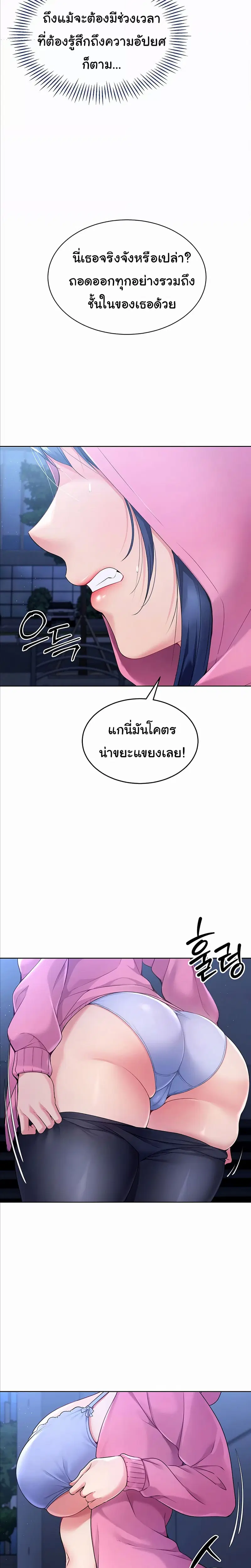Set It! ตอนที่ 2 — หน้า 6 จาก 29