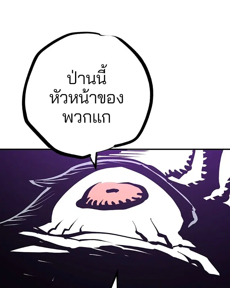 The Player ตอนที่ 133 — หน้า 125 จาก 168