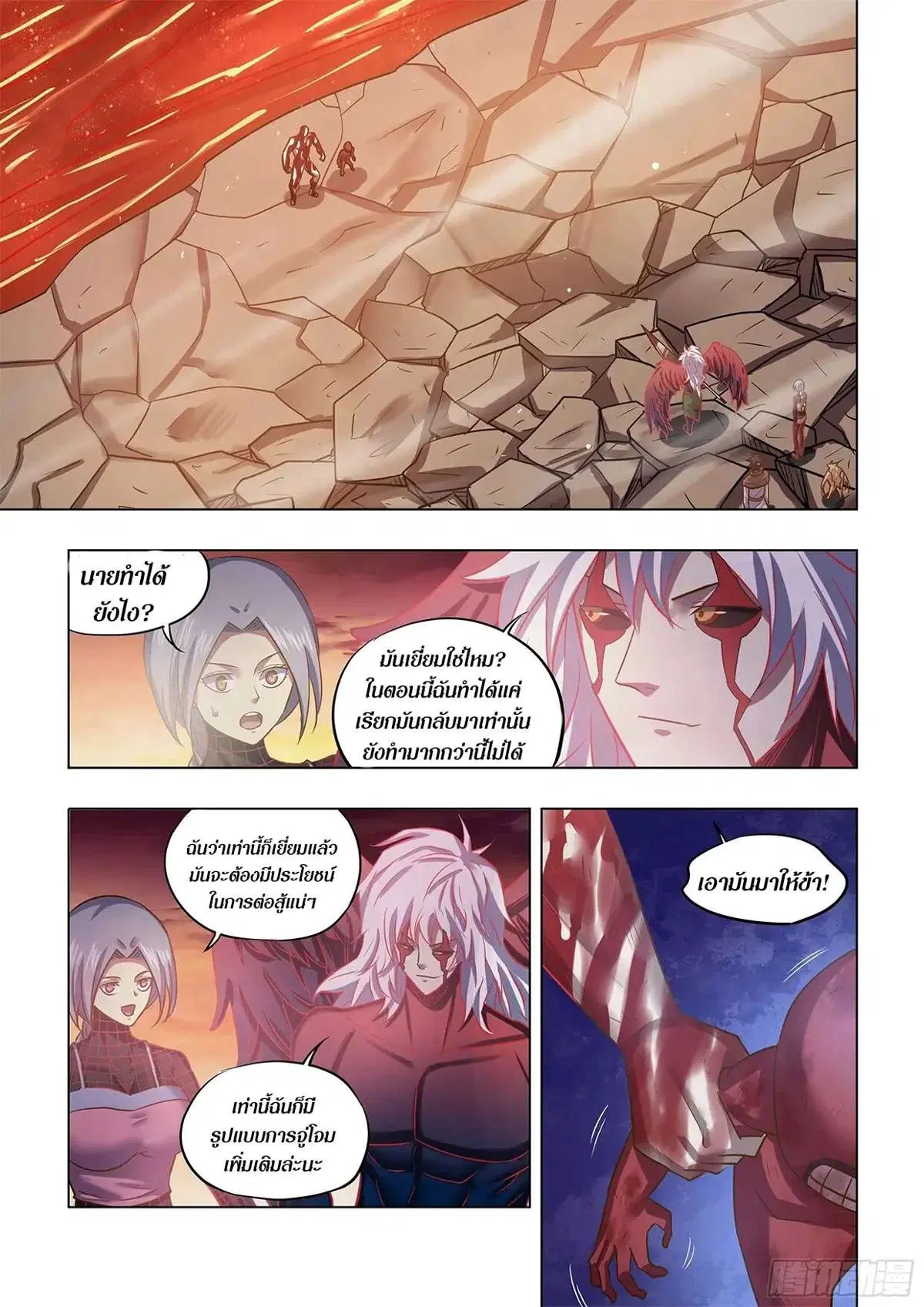 The Last Human ตอนที่ 452 — หน้า 2 จาก 19