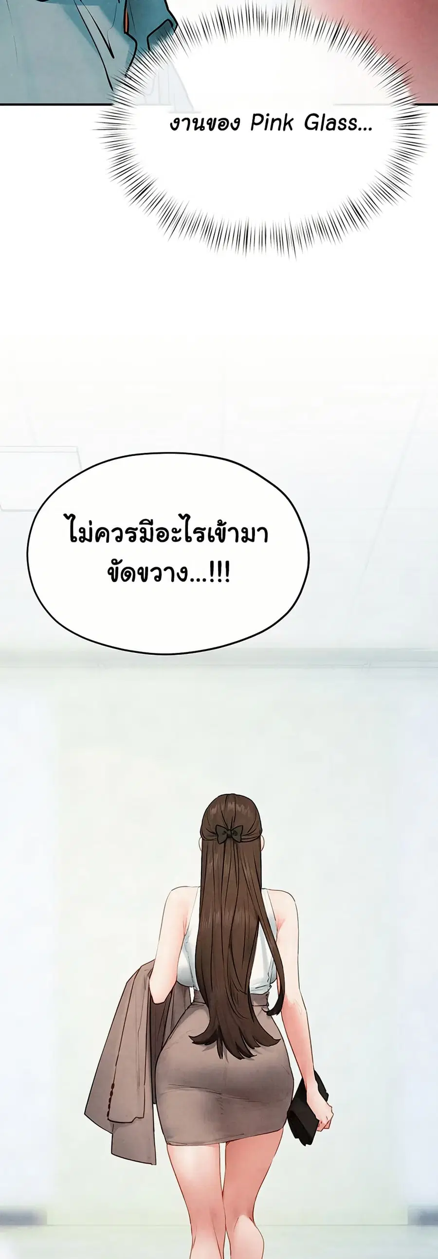 Moby Dick ตอนที่ 75 — หน้า 63 จาก 81