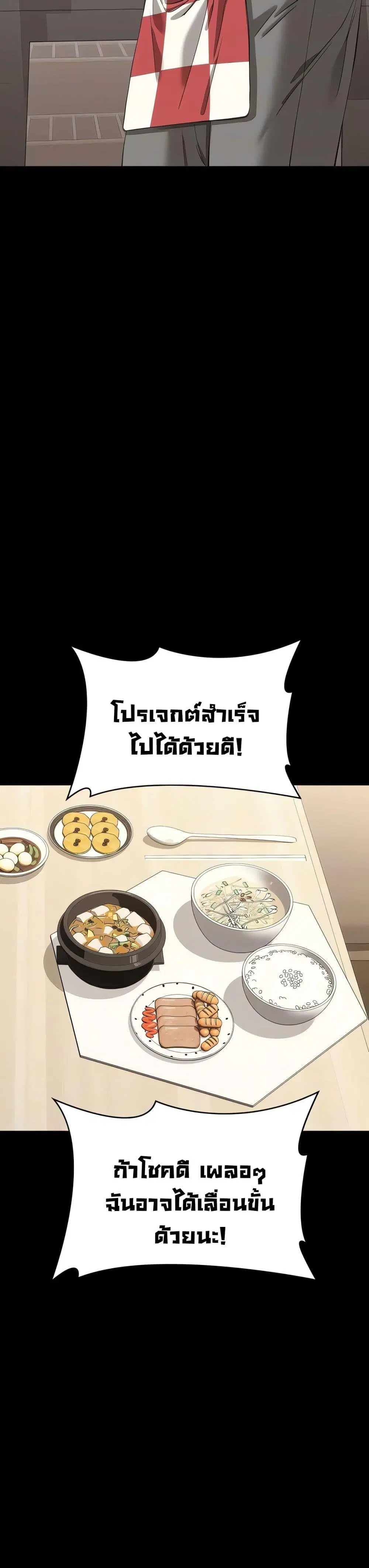 Resume ตอนที่ 120 — หน้า 28 จาก 50