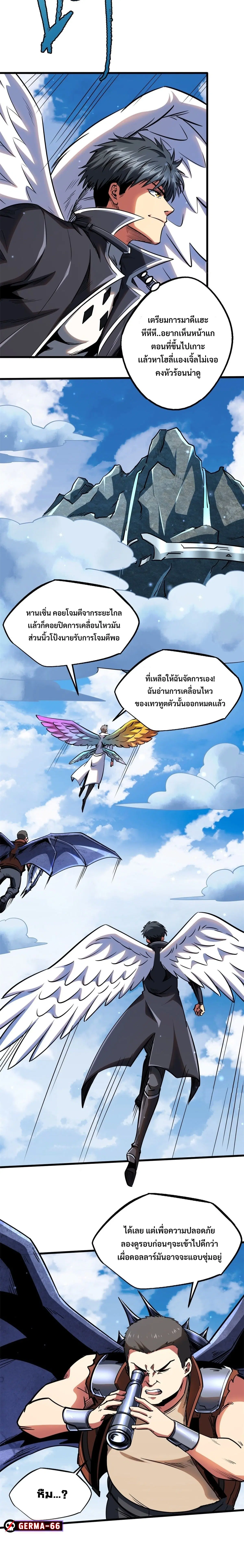 Super God Gene ตอนที่ 84 — หน้า 8 จาก 13