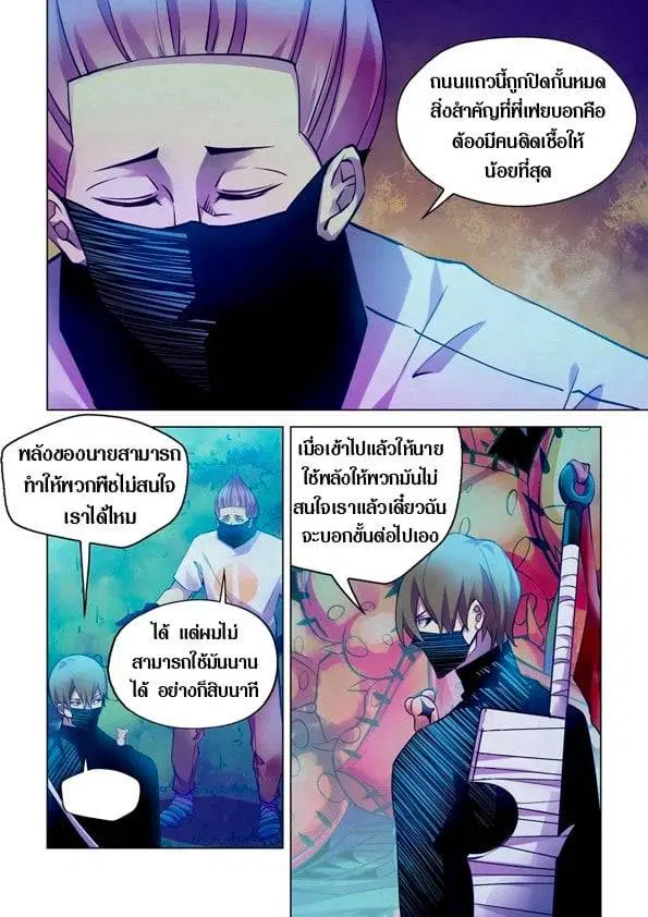 The Last Human ตอนที่ 201.21 — หน้า 128 จาก 148