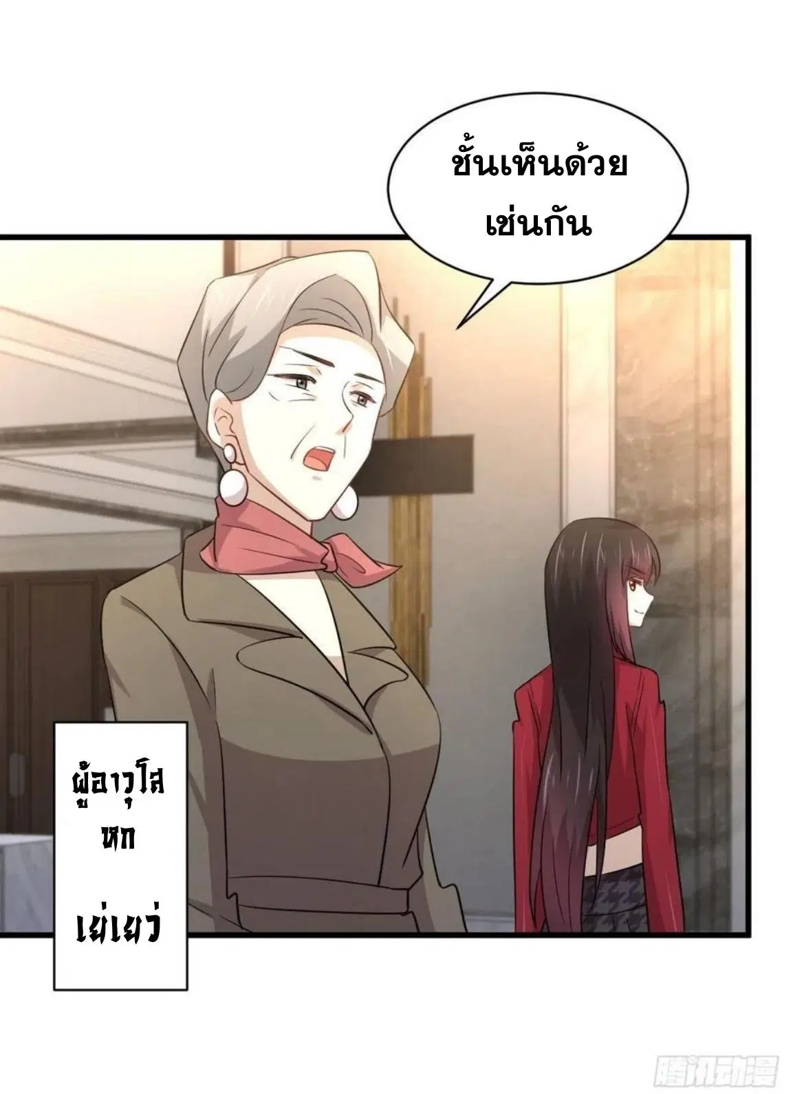 Immortal Swordsman in the Reverse World ตอนที่ 162 — หน้า 45 จาก 47