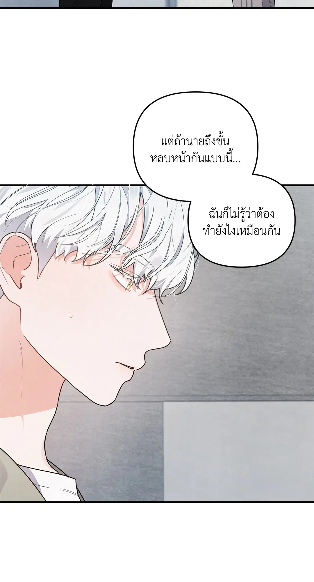 Roses and Champagne ตอนที่ 4 — หน้า 54 จาก 72