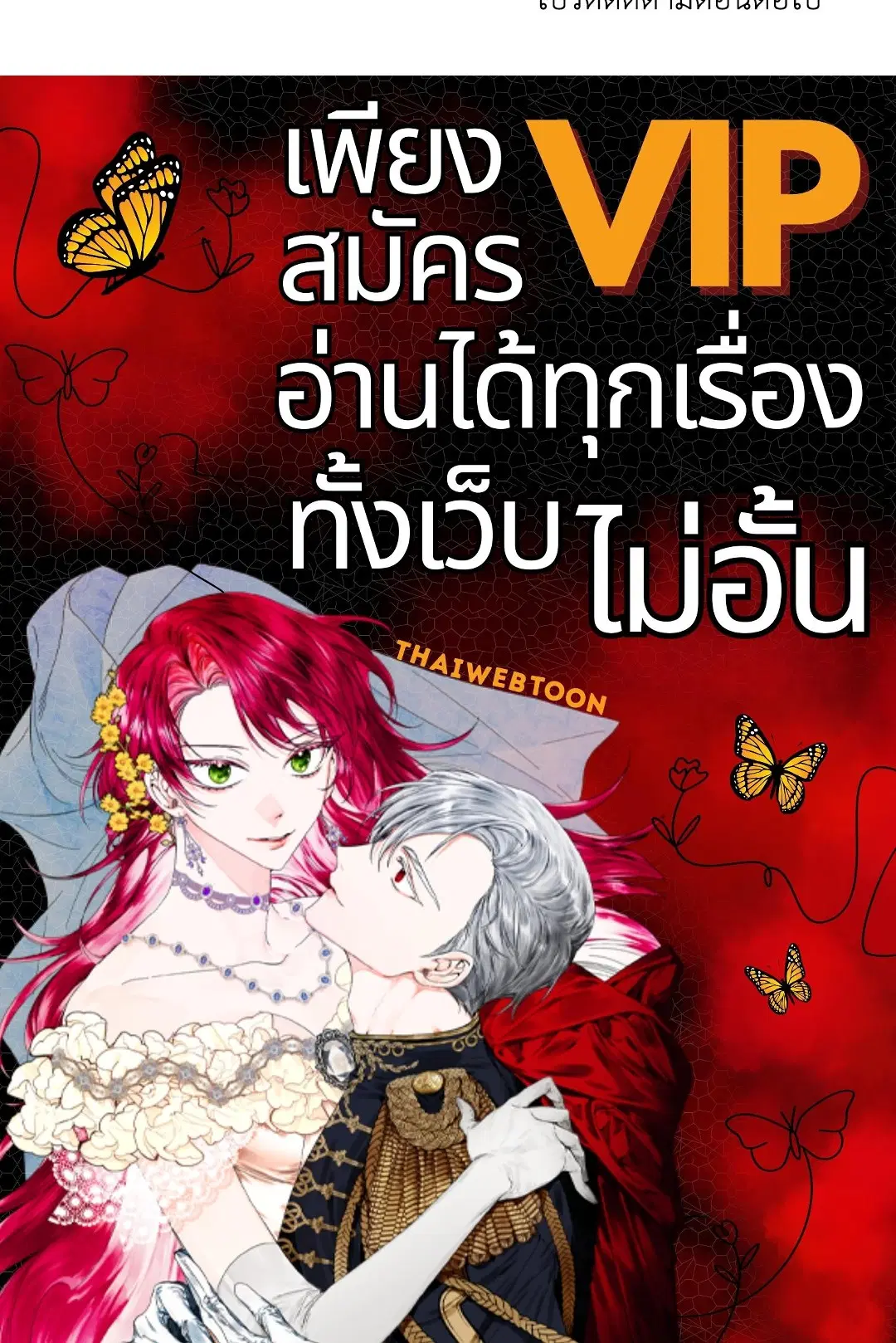 Shutline ตอนที่ 72 — หน้า 62 จาก 62