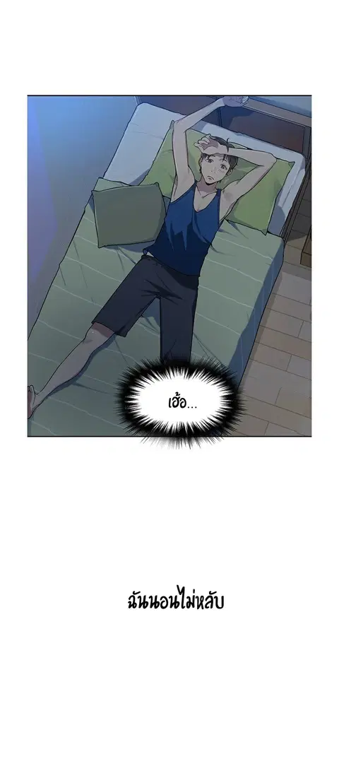 Secret Class ตอนที่ 1 — หน้า 62 จาก 106