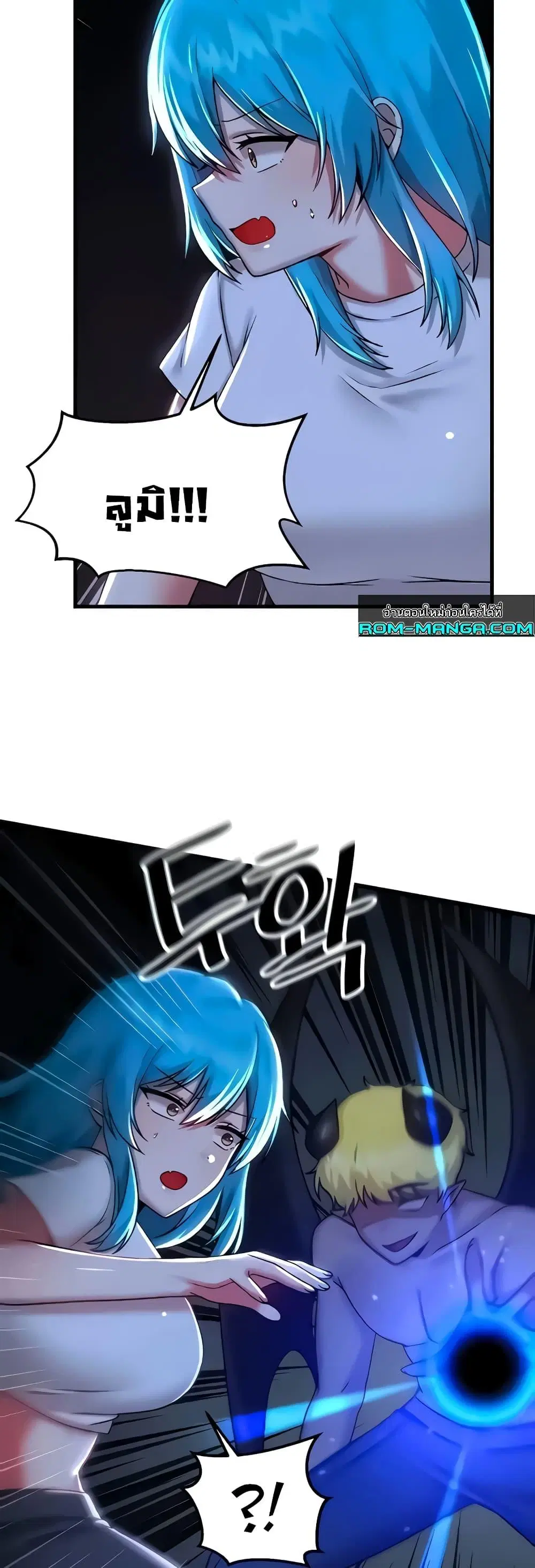 Trapped in the Academy’s Eroge ตอนที่ 99 — หน้า 6 จาก 51