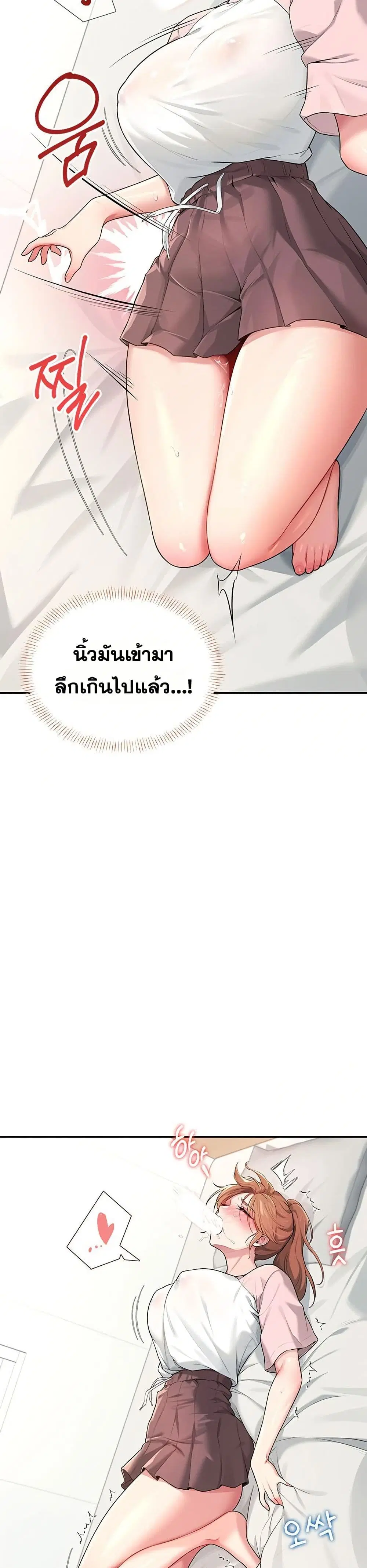 Wireless Touch ตอนที่ 17 — หน้า 18 จาก 51