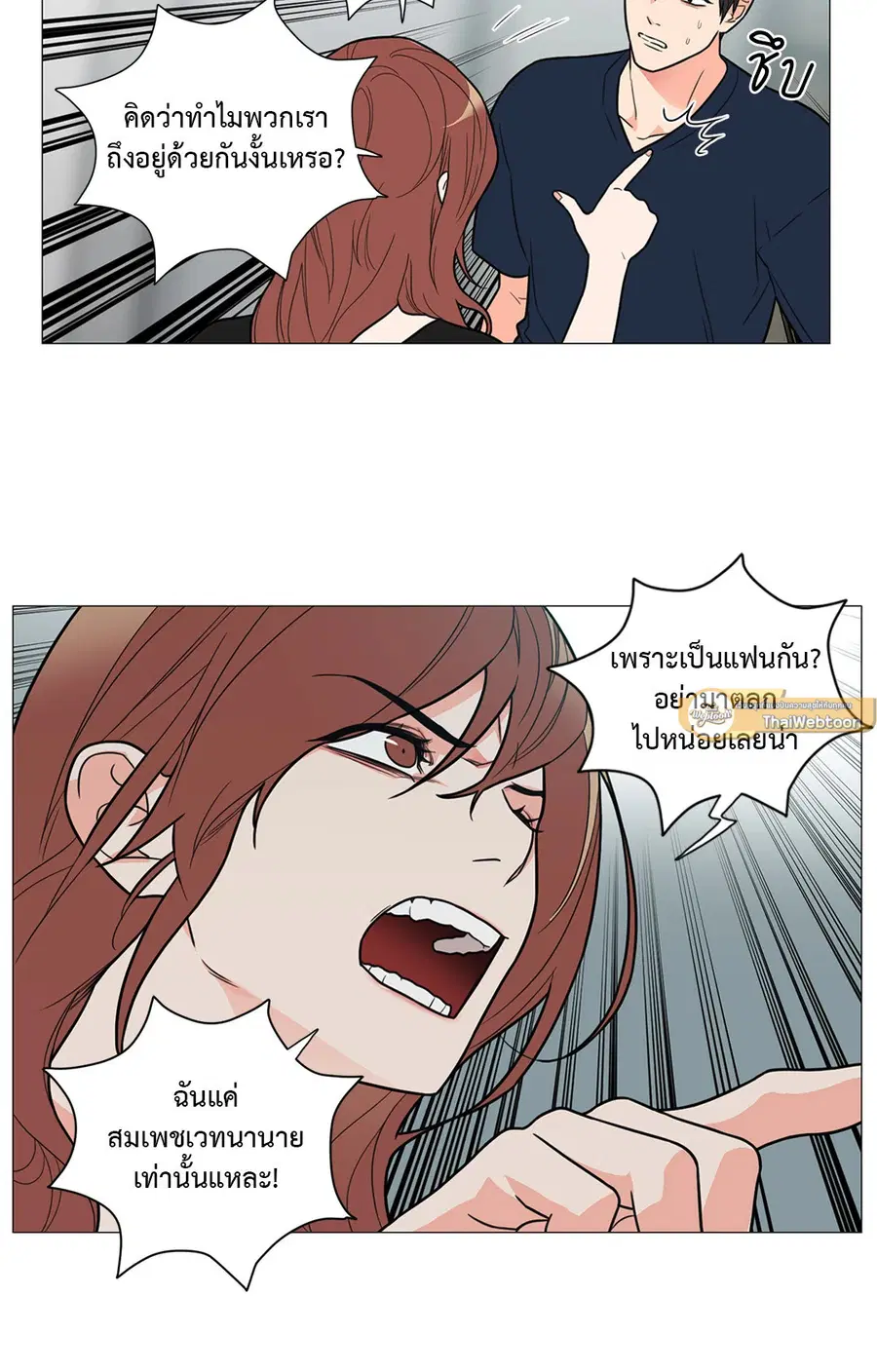 Sadistic Beauty ตอนที่ 104 — หน้า 30 จาก 36