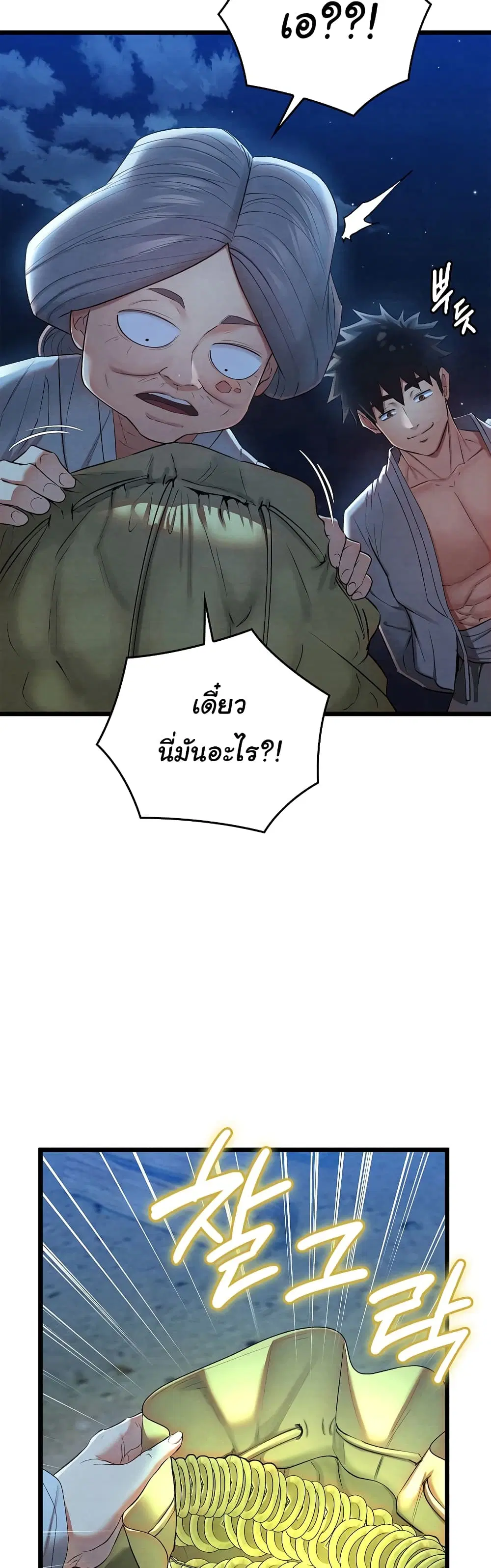 Principles and Practices of Lovemaking – ข้านี่แหละคือเทพกามสูตรแห่งยุคโชซอน ตอนที่ 10 — หน้า 31 จาก 52