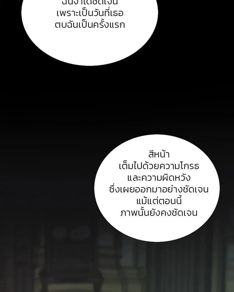 Serena ตอนที่ 126 — หน้า 43 จาก 124