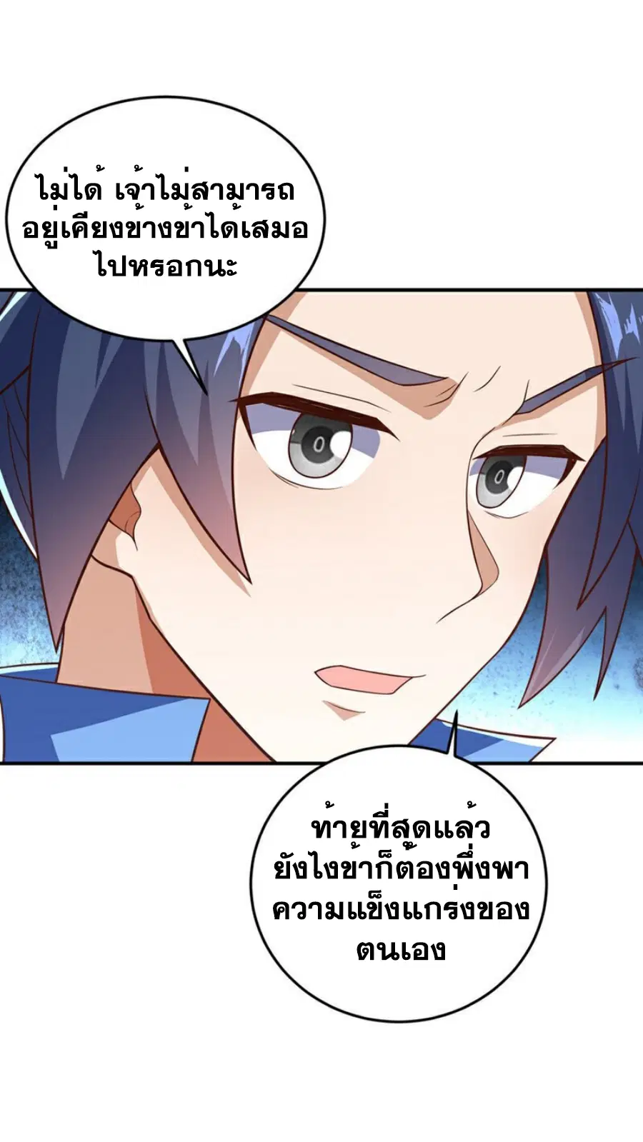 Wu Ni ตอนที่ 400 — หน้า 21 จาก 36