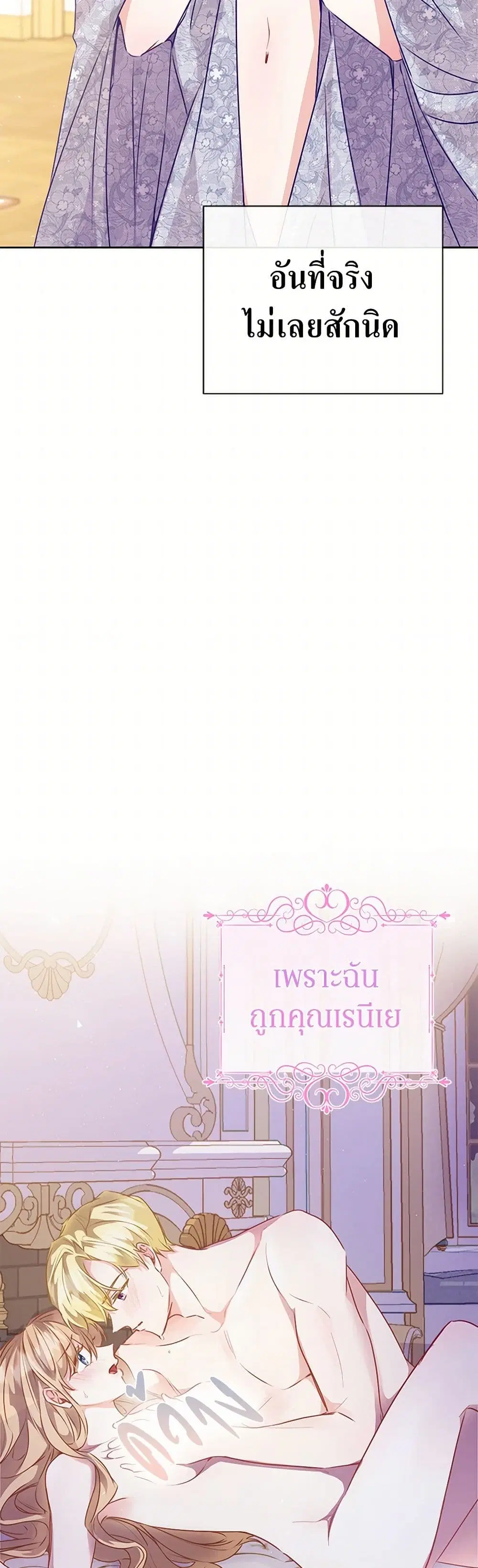 Stealing the Lady’s Heart ตอนที่ 6.1 — หน้า 11 จาก 168