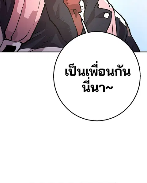 The Player ตอนที่ 1 — หน้า 84 จาก 246