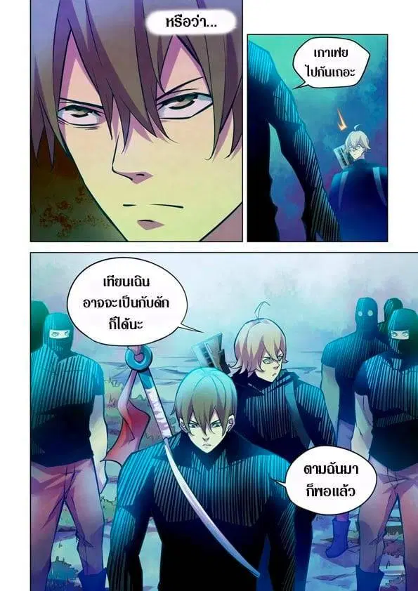 The Last Human ตอนที่ 222 — หน้า 10 จาก 14