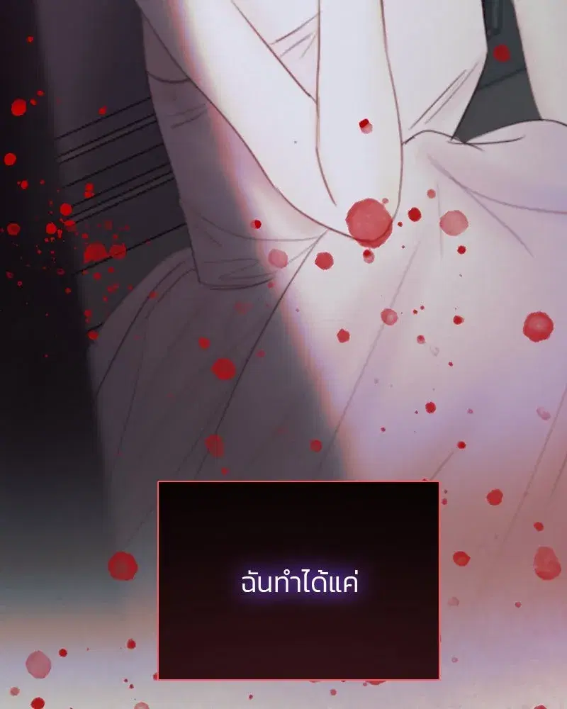 Serena ตอนที่ 70 — หน้า 71 จาก 140