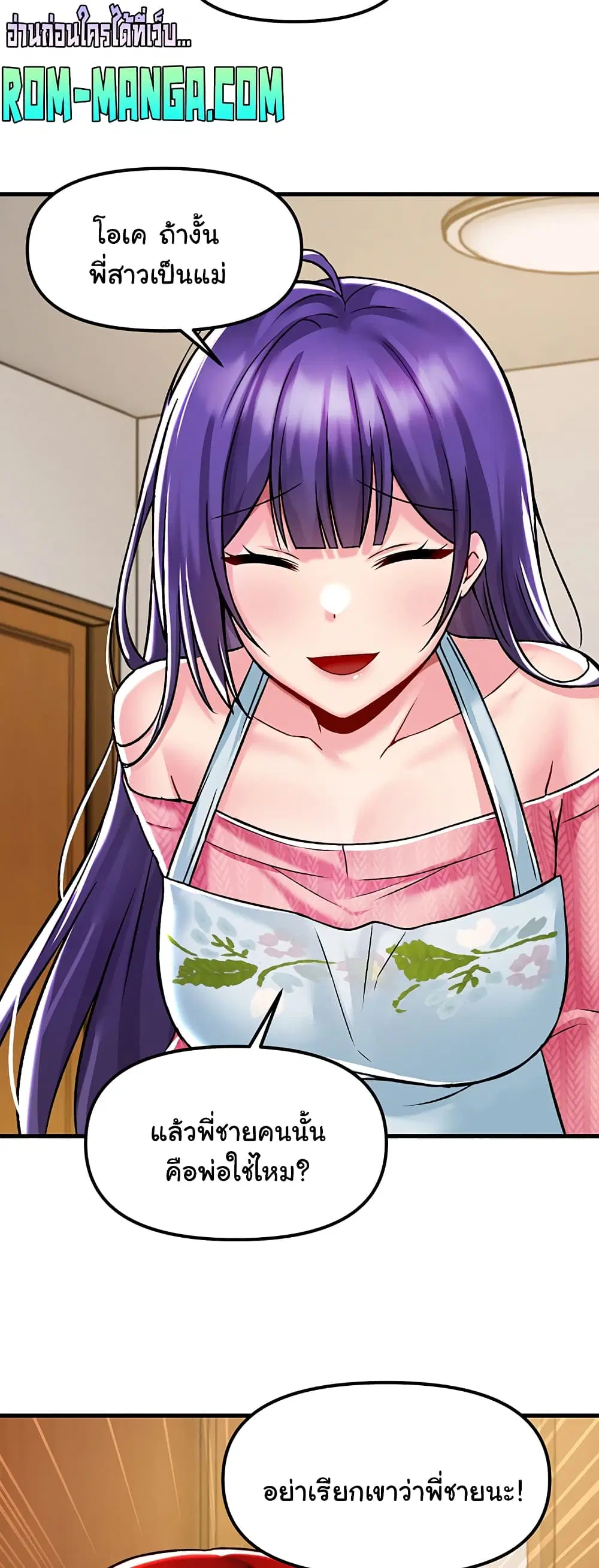 Trapped in the Academy’s Eroge ตอนที่ 35 — หน้า 31 จาก 52