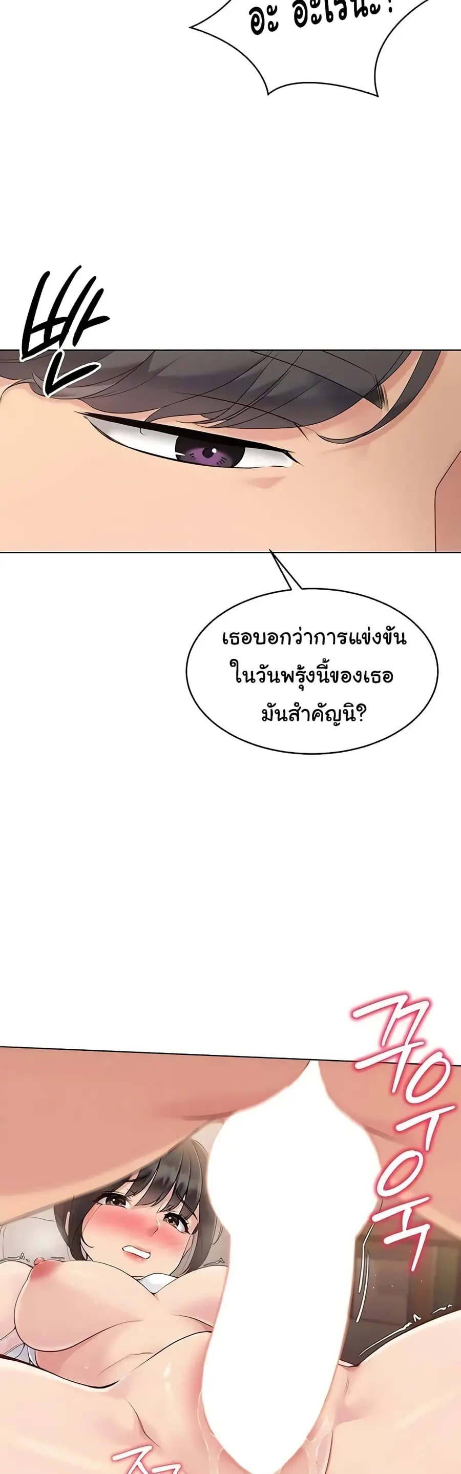 Set Up ตอนที่ 11 — หน้า 21 จาก 60