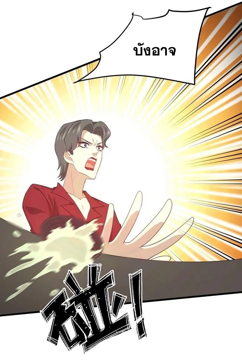 Immortal Swordsman in the Reverse World ตอนที่ 67 — หน้า 28 จาก 32