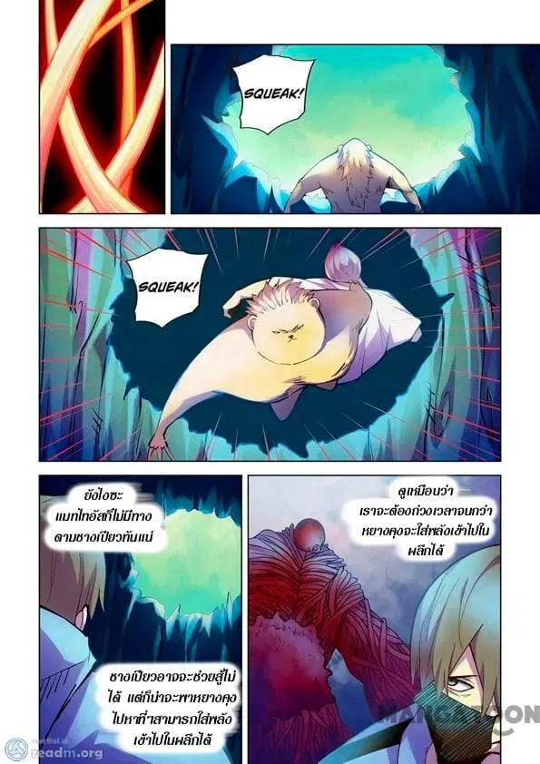 The Last Human ตอนที่ 241 — หน้า 13 จาก 14