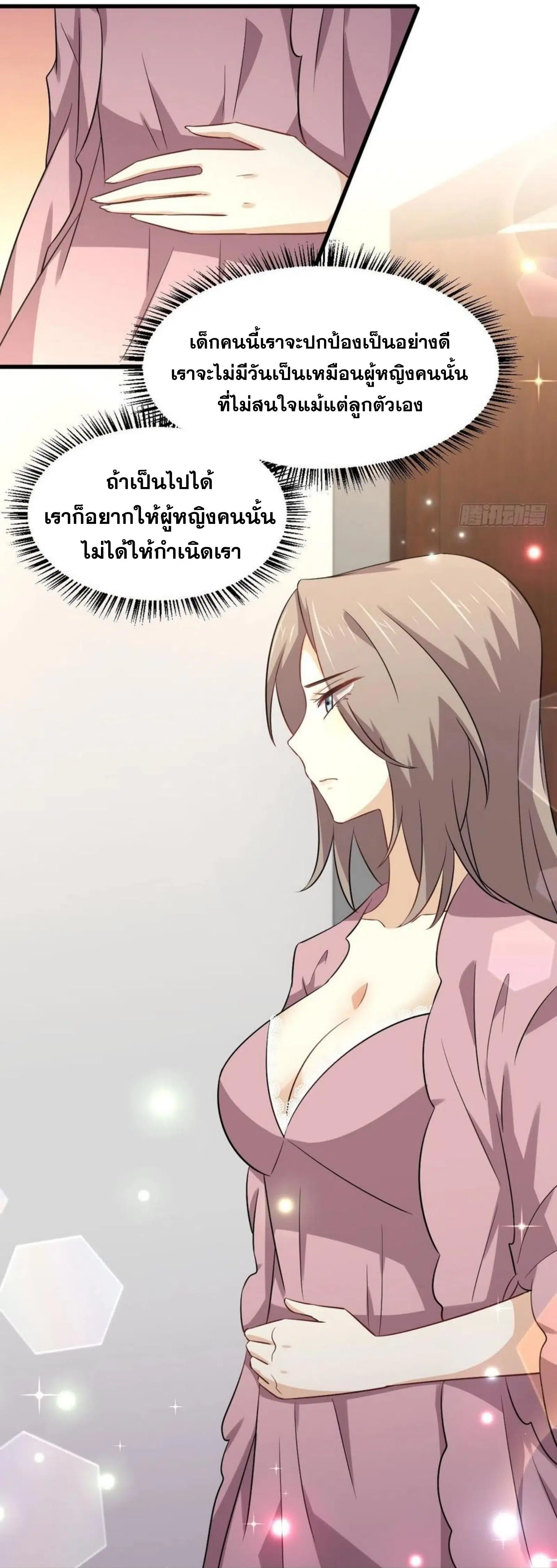 Immortal Swordsman in the Reverse World ตอนที่ 160 — หน้า 7 จาก 39