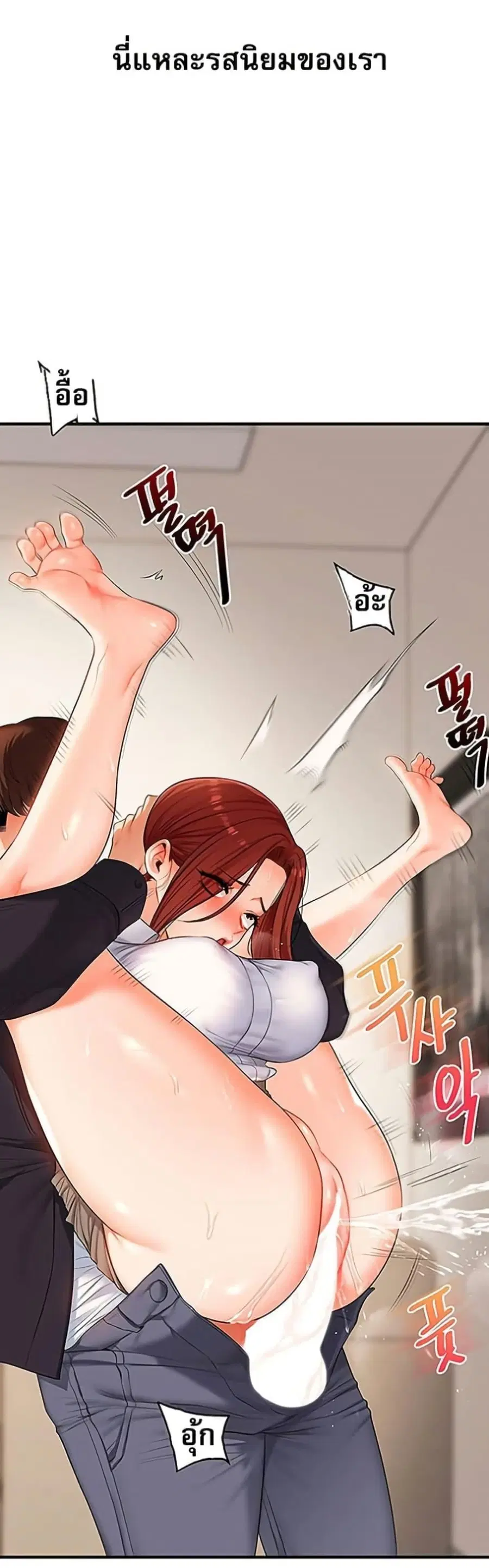 Relationship Reversal ตอนที่ 74 — หน้า 46 จาก 50