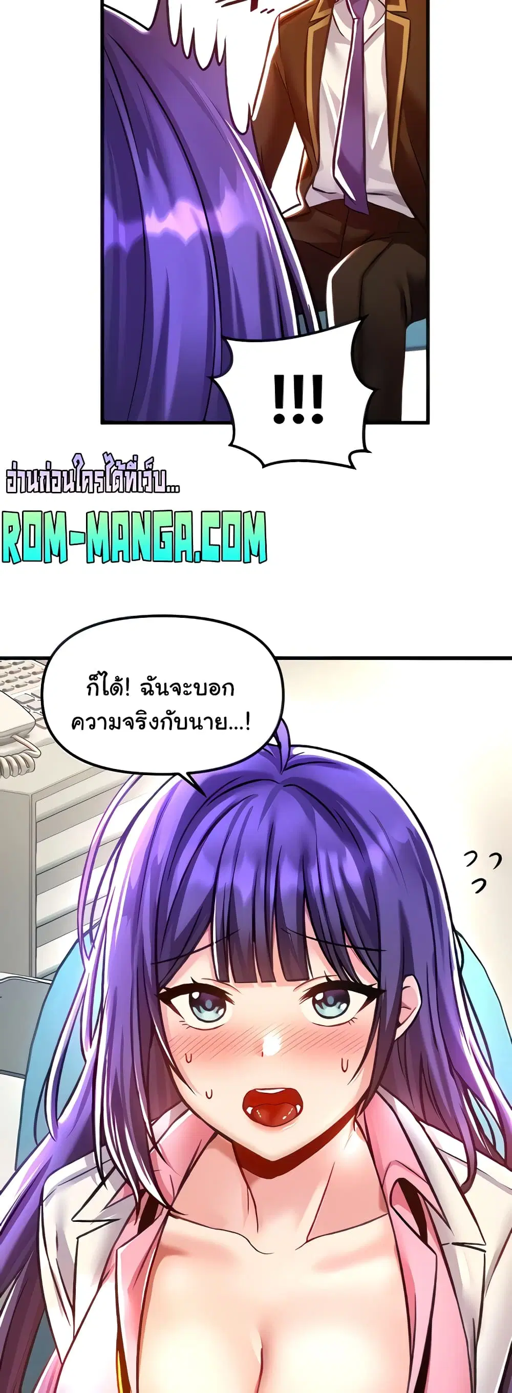 Trapped in the Academy’s Eroge ตอนที่ 41 — หน้า 17 จาก 52