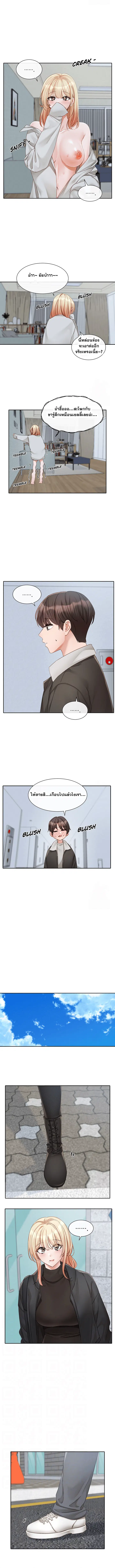 Theater Society (Circles) ตอนที่ 151 — หน้า 3 จาก 10