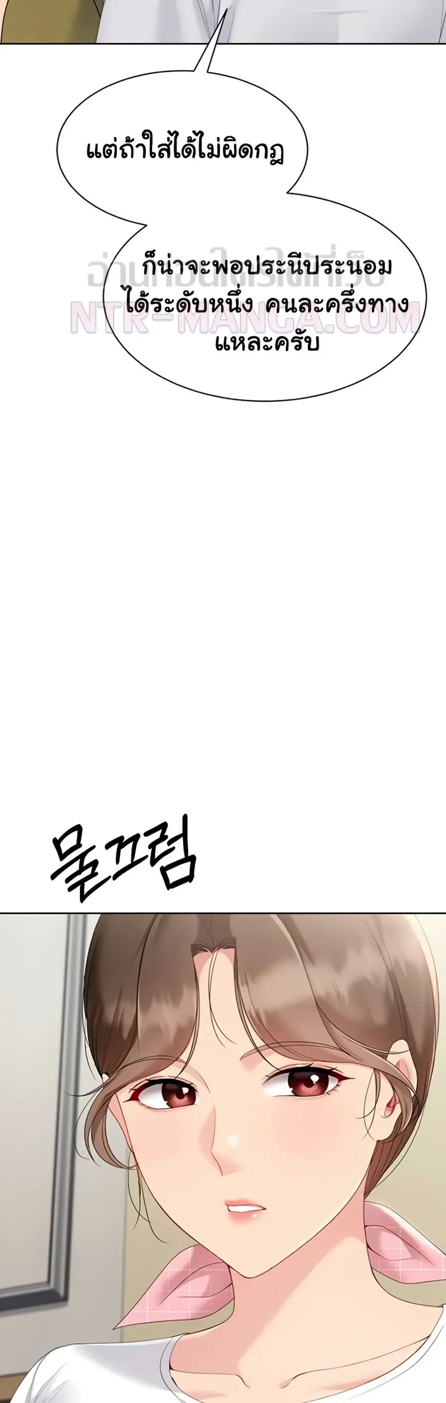 Set Up ตอนที่ 81 — หน้า 40 จาก 51