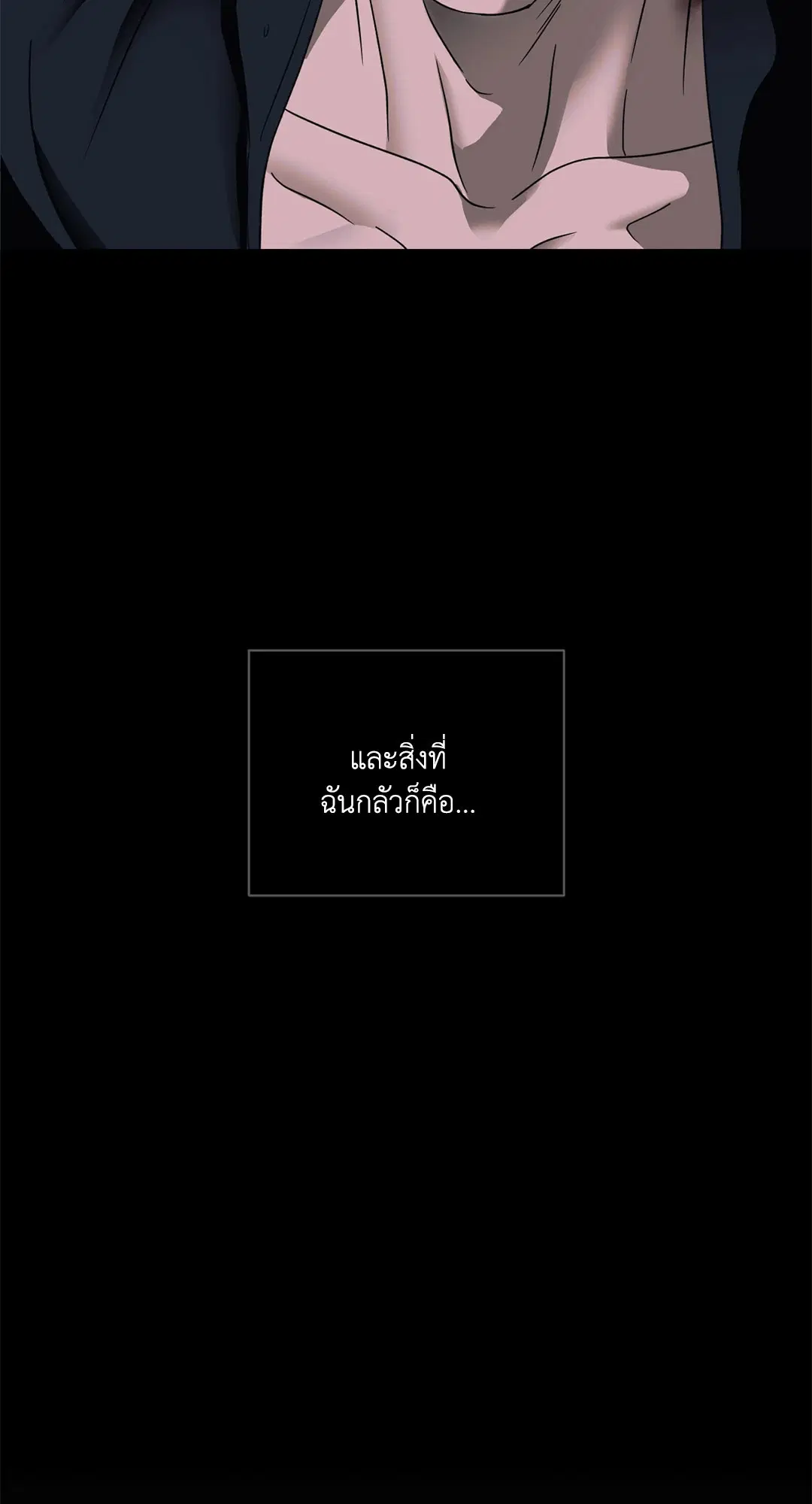 Shutline ตอนที่ 76 — หน้า 42 จาก 44