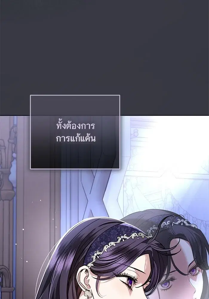 To My Husband’s Mistress ตอนที่ 110 — หน้า 13 จาก 125
